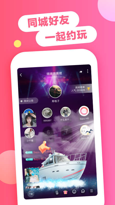 喏喏聊天交友app  v1.5.2.0图2