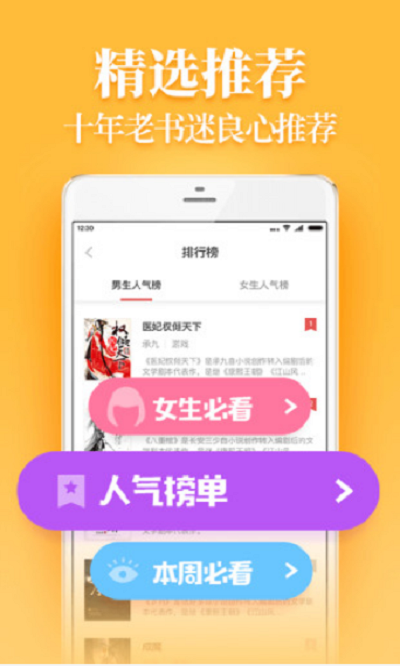 魔力红扎堆小说  v1.0.5.0图1