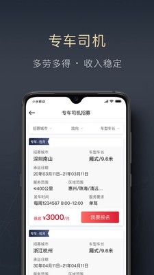 顺陆企业版app下载安装苹果版  v9.7.0图3