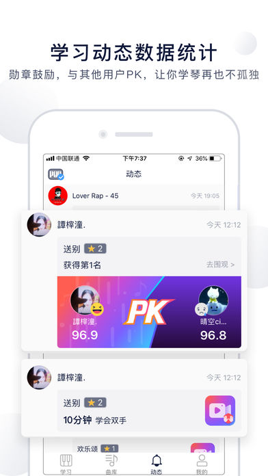 泡泡钢琴下载监牙  v5.4.8图2