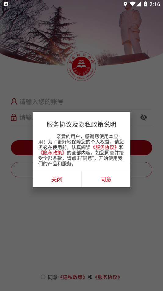 楚雄师范学院录取分数线2023艺术类  v3.2.5图1