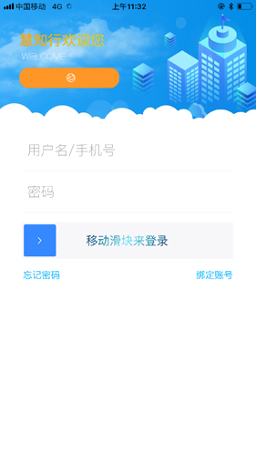 慧知行app官方下载安装手机版苹果12.1.10  v1.0.0图3