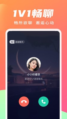 寻你交友软件下载安卓手机版安装包  v2.4.0图2