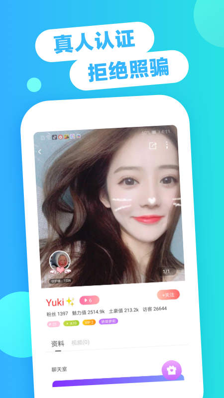 喏喏聊天交友app  v1.5.2.0图3