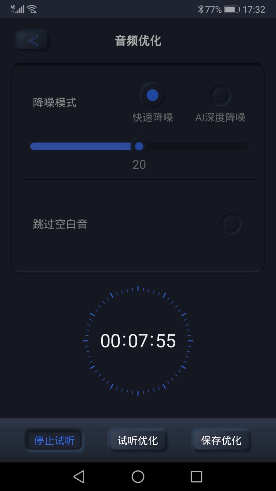 高清录音机app