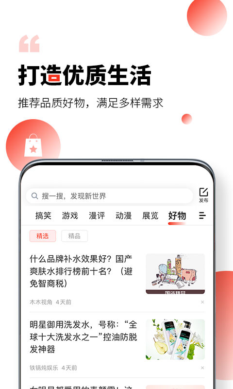 凯迪网手机版官方下载苹果app  v6.20.0图2