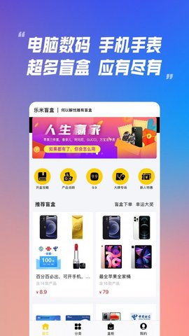 乐米盲盒  v2.0.0图3