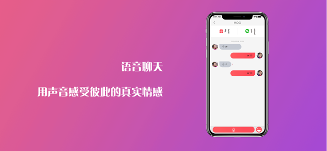 互歌HOG下载  v1.0.3图2