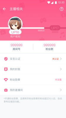 bilibili link免费版  v4.10.0图2