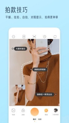 我拍衣  v2.7.0图2