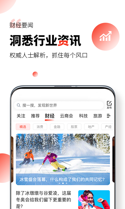 凯迪网络一主流声音全球华人  v6.20.0图3