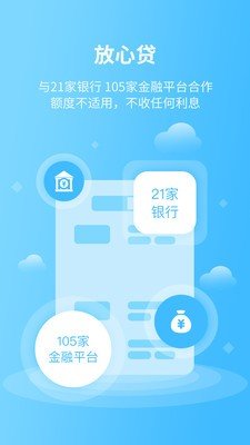 极速通贷款app下载