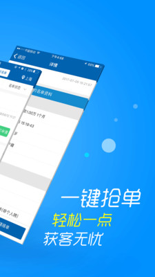 信贷助手最新版下载安卓手机安装  v3.1.9图2