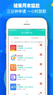 钱小招贷款app下载安卓手机版安装  v2.0图3