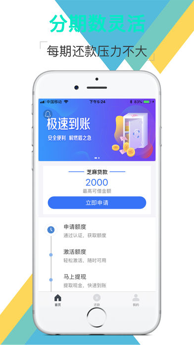 糖糖记账贷款  v2.0.0图3