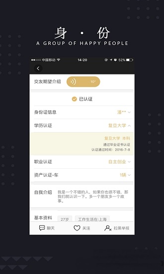 玫瑰约会免费版下载安装  v1.0.0图3