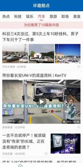 环趣酷点手机版官网下载安装  v1.0.1图2