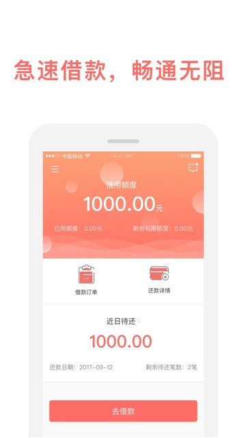 掌上有钱app下载官方版本安装苹果13.12  v1.00.01图3