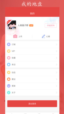 红鹊桥手机版下载安装最新版苹果12.1.2.3  v6.15图4