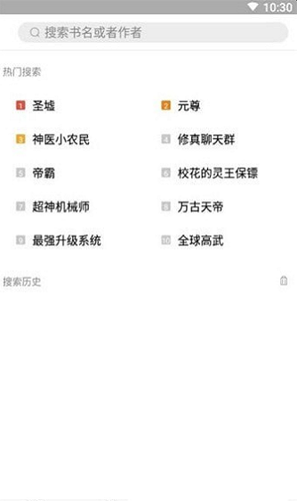 书香阁2024  v2.7图3