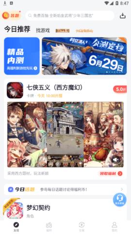 变态盒子  v4.8.2图1