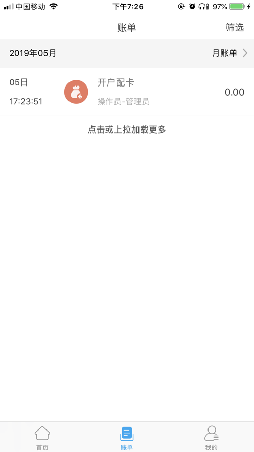 酒钢点点通下载app  v4.0.20.0715图1