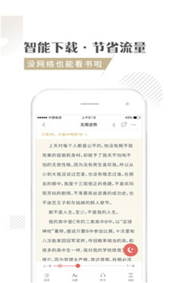 快追小说2024  v1.1.3图2