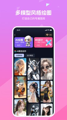 知晓通app下载  v3.3.6图2