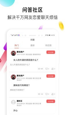 盗心巴士最新版本下载安装苹果手机  v1.3.0图3