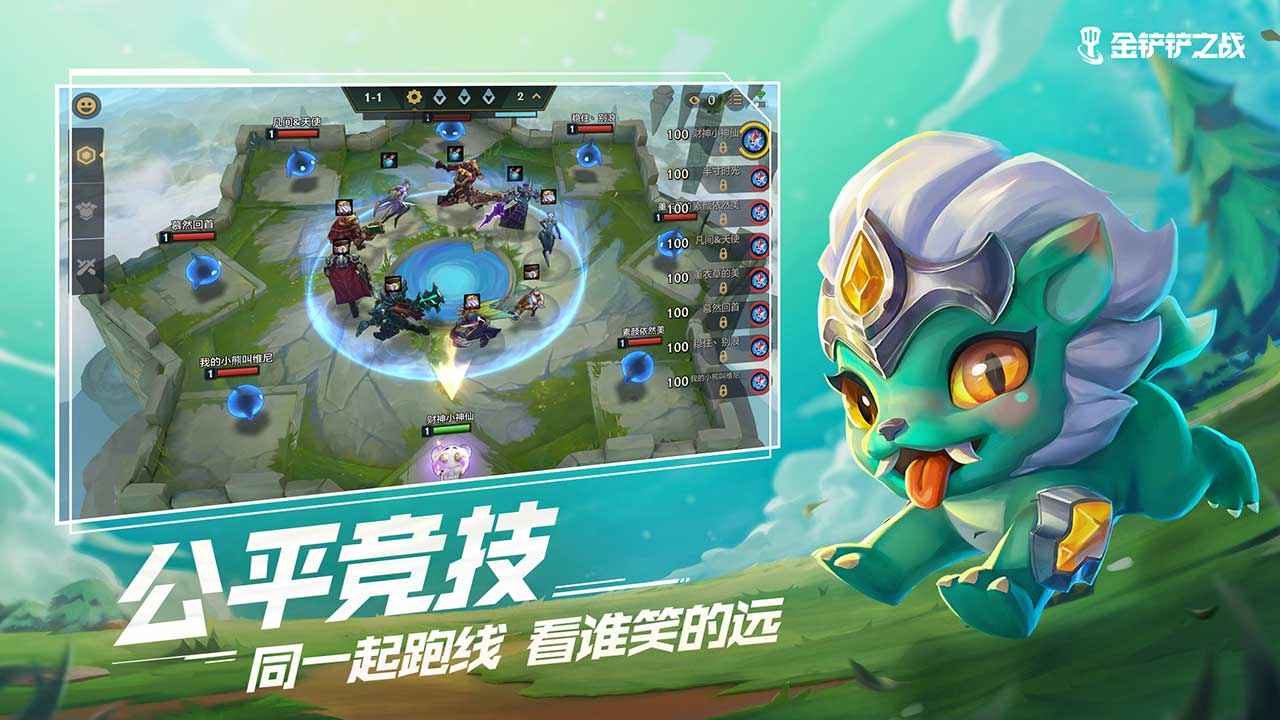 金铲铲之战美测服s8.5  v1.5.13图2