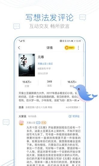 西风阁小说最新版  v7.90图2