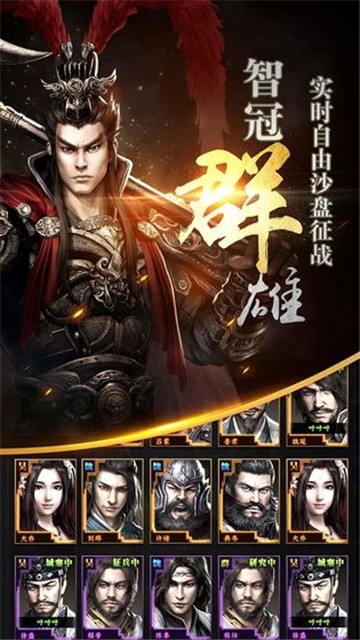 三国群英传单机手机版  v1.9.9图3