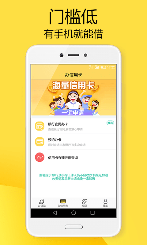 好顺分期安卓版app  v1.0.0图2