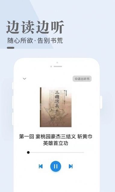 闲看小说app  v1.0图2