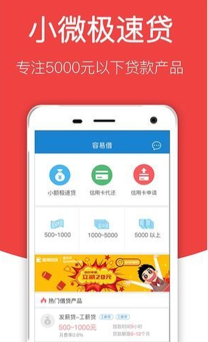 优资美贷免费版  v1.0.0图2