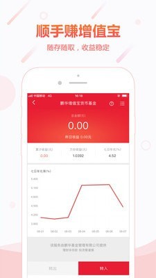 顺手付app下载官网苹果手机版安装