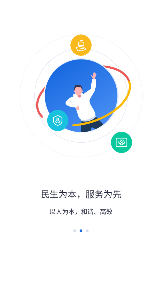 河北人社手机版网官网  v9.2.26图1