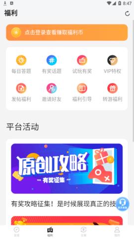 变态盒子  v4.8.2图2