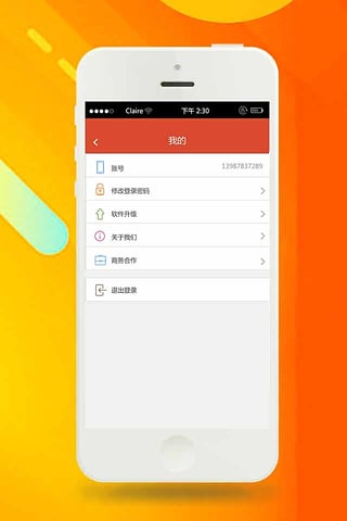 5U借呗安卓版  v2.7.6图2