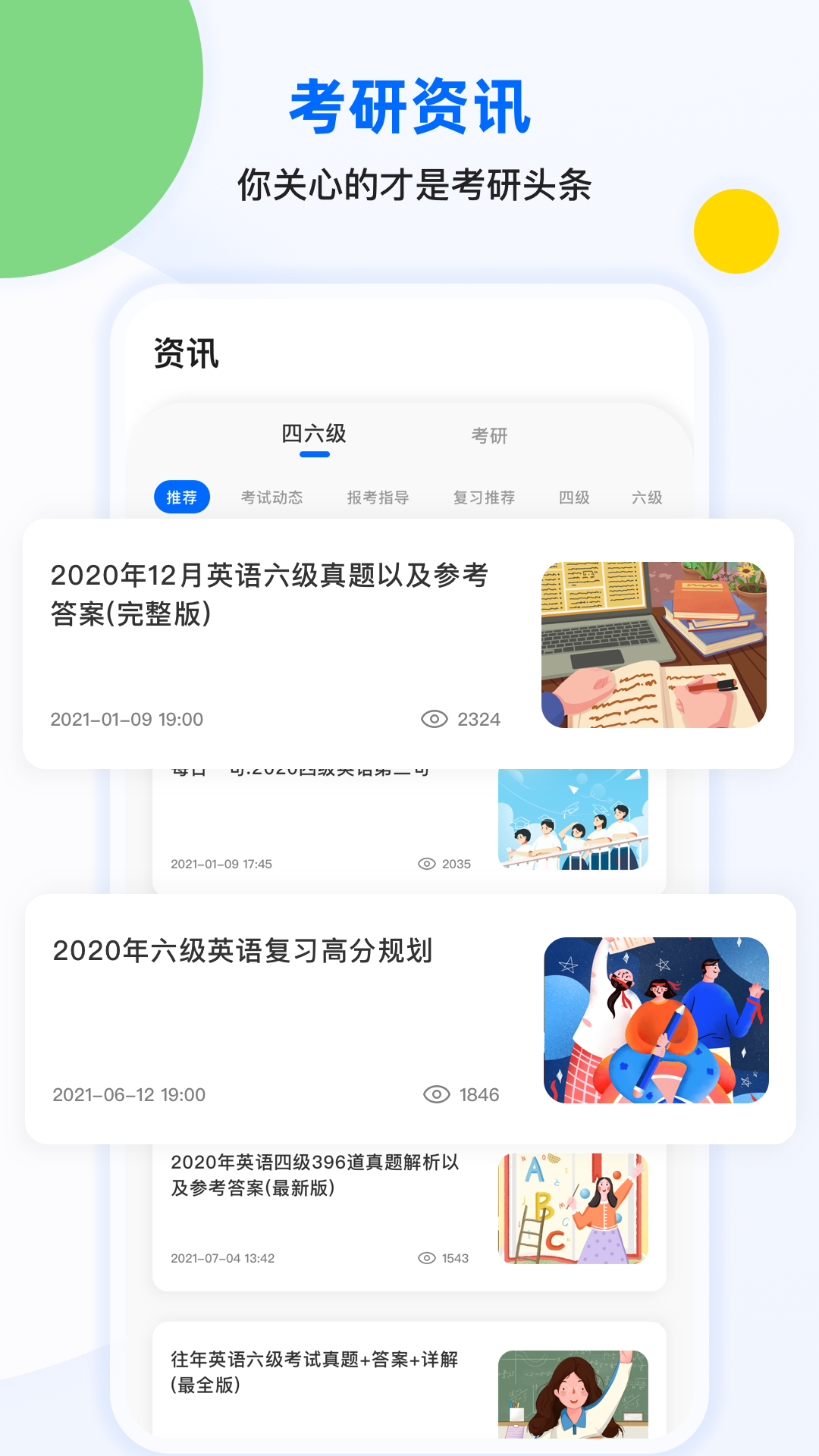 豌豆背单词  v1.0.0图2