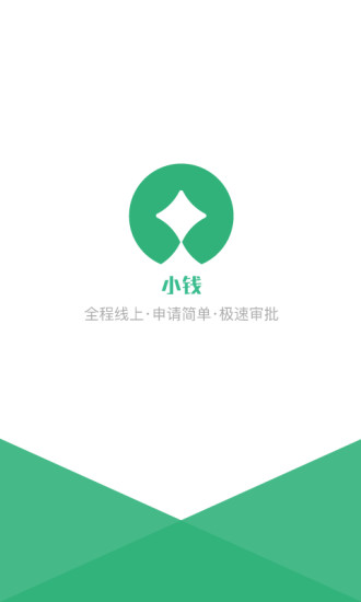 小钱贷款app下载  v1.0.2图1