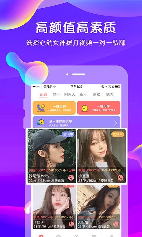 追我吧平台软件下载安装手机版  v3.5.6图4