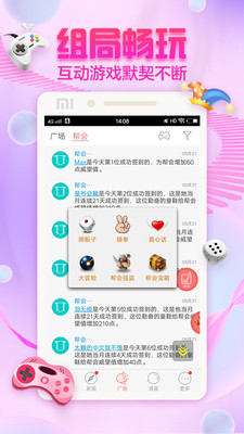 泡泡交友免费版下载安装  v2.5.6图2