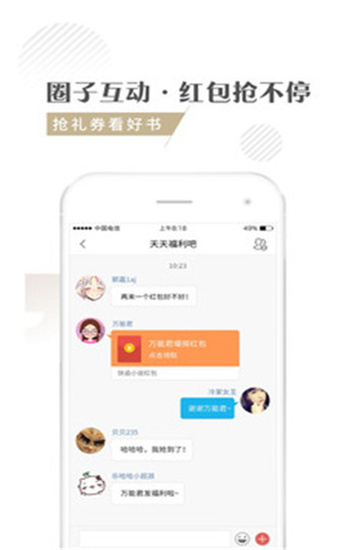 快追小说阅读器  v1.1.3图3