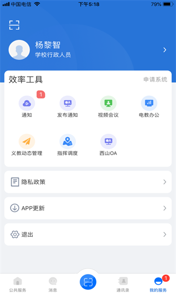 云南教育app安卓下载最新版本