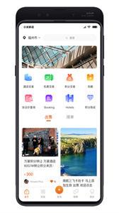 常景路旅行  v1.0.1图2