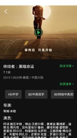 荐片TV2024  v1.0.43图1