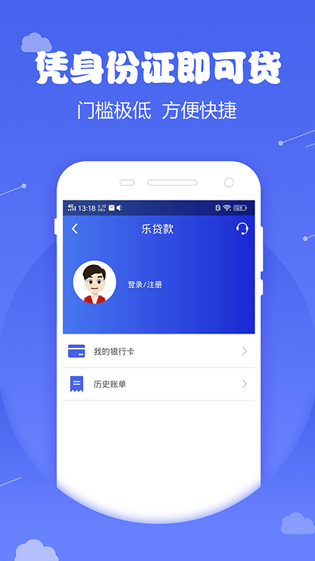 宝剑分期app  v1.2.5图1