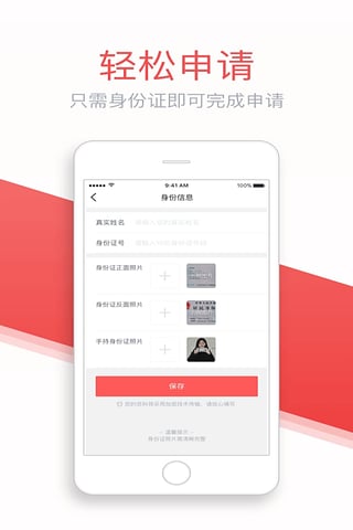 灵云速贷app下载官网  v1.3.1图3