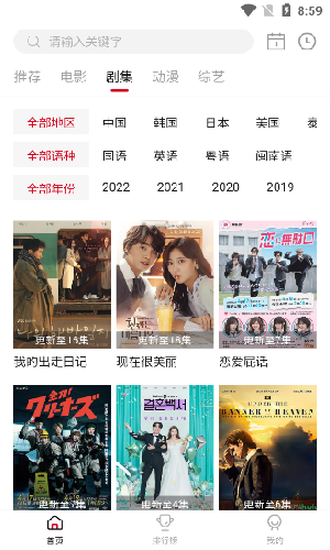 LIBVIO看剧软件的最新版  v2.2.0图2